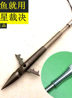 五星裁决鱼镖弹弓射鱼标箭头打鱼镖超硬五棱猎鲲重型穿破甲深水镖