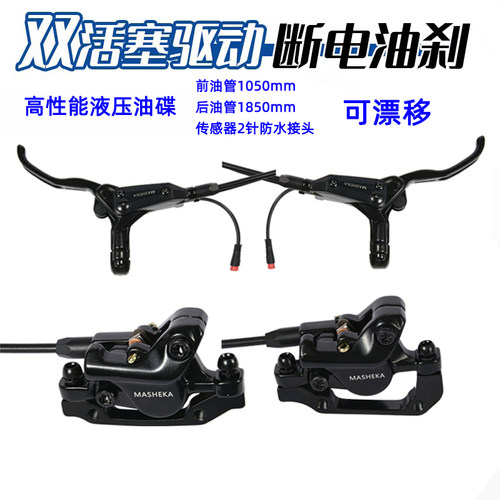 代驾车油刹总成电动折叠电动车