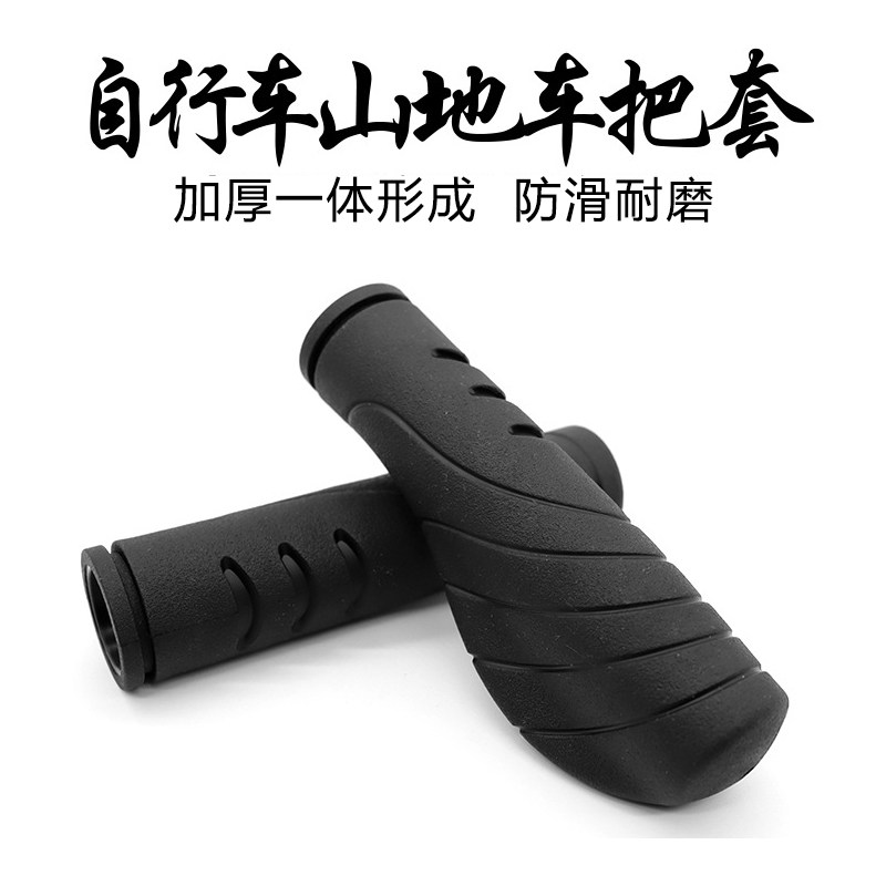 自行车把套单车防滑避震橡胶手把柄套折叠车通用握把套骑行手柄套