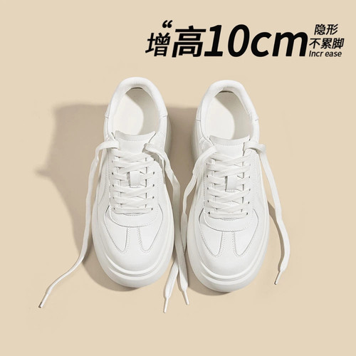 小个子专属10cm隐形内增高小白鞋