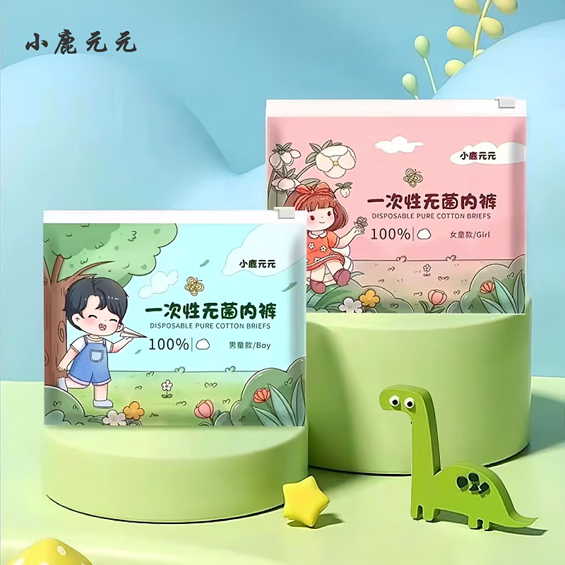 儿童一次性内裤纯棉无菌寄宿旅行便携短裤免洗日抛小孩子三角内裤