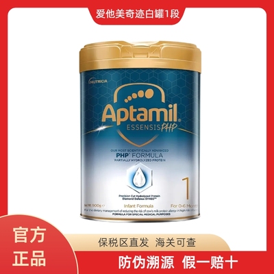 爱他美奇迹白罐1段低敏婴幼儿