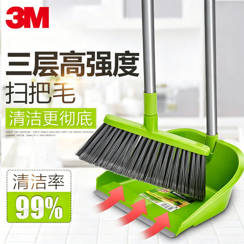 思高清洁软毛笤帚扫头发