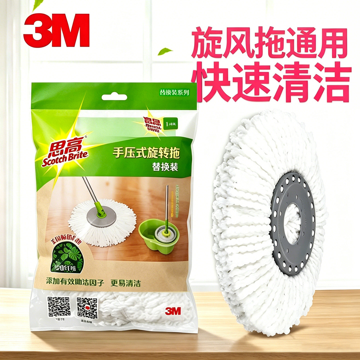 3M思高手压式旋转拖把替换装自动旋转家用地拖桶墩布头拖把头通用