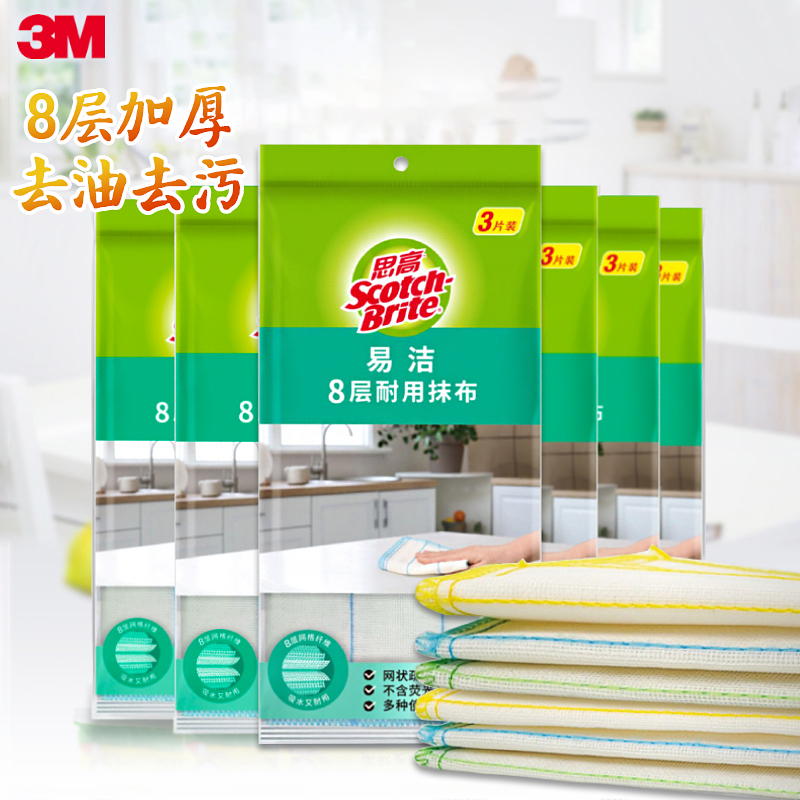 思高加厚家务清洁洗碗布不掉毛