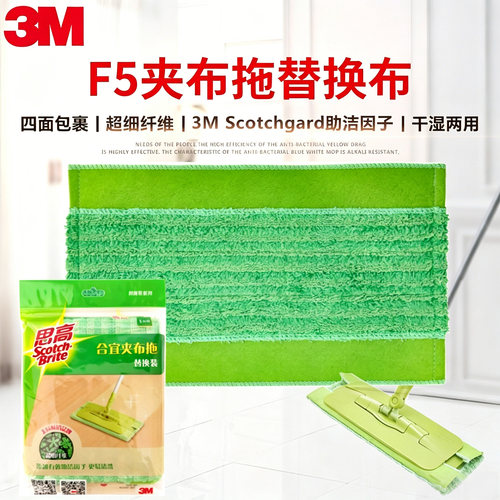 思高合宜夹布拖f5替换布原装布