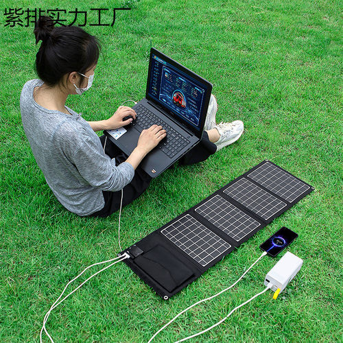 便携折叠太阳能快充电板