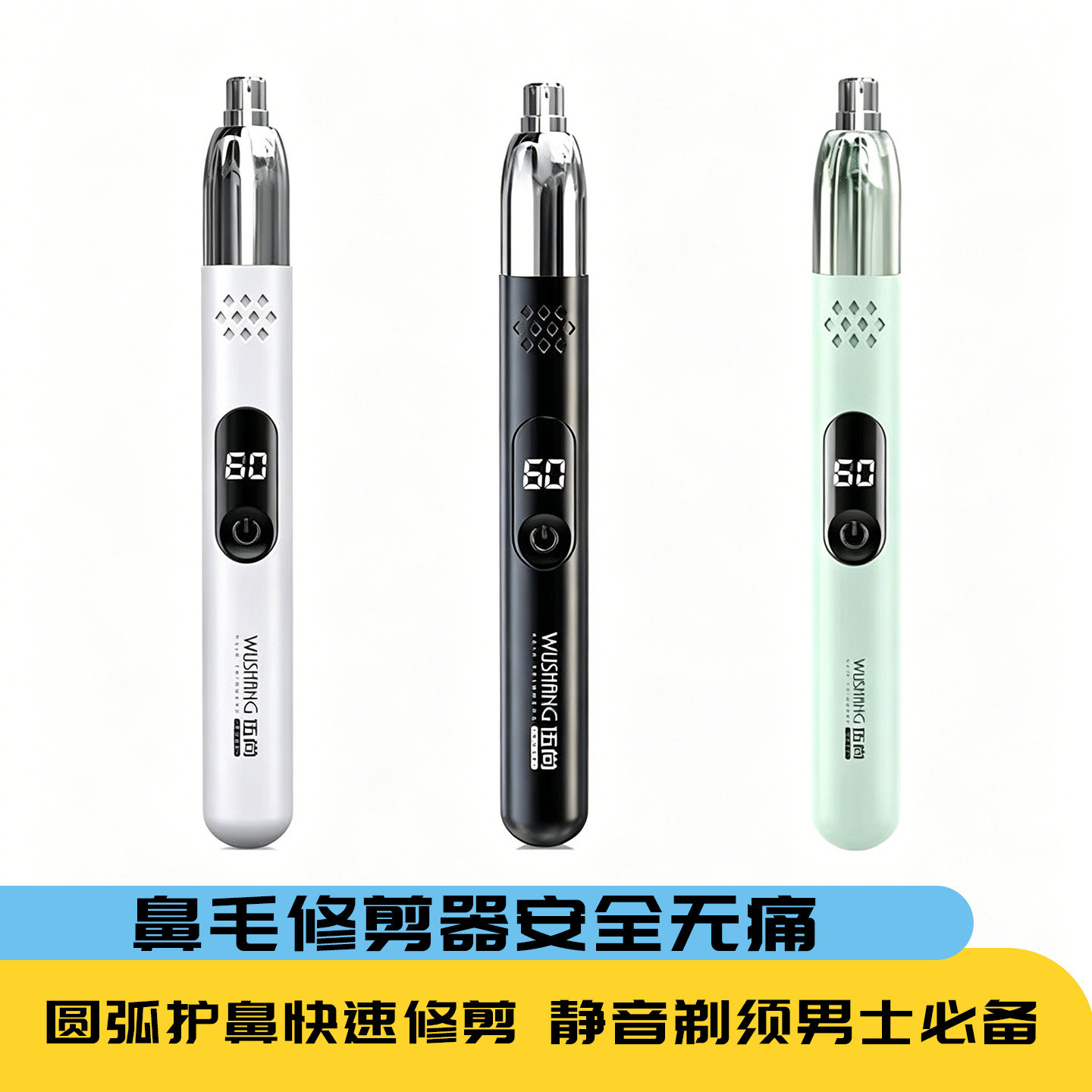 电动鼻毛修剪刀男生充电款全身水洗鼻毛电动剃毛器修眉刀充电通用