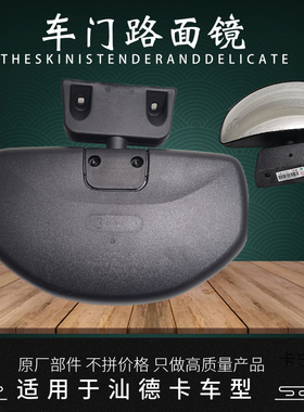 适用重汽汕德卡车门镜总成C7H G7 G7H G5 C5H右侧车门上方倒车镜