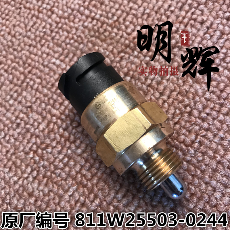 适用于豪沃T5G T7H曼桥MCY13差速传感器压力开关811W25503-0244