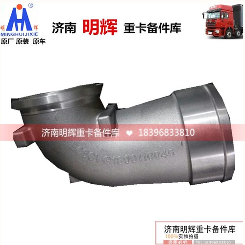 重汽配套豪沃天然气发动机 WT615发动机连接弯管VG1800110045