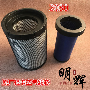 适用于重汽豪沃轻卡专用空气滤芯HOWO轻卡空滤总成原厂配件2030