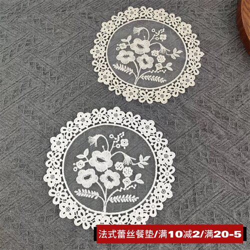 网纱刺绣桌垫 绣花杯垫 轻奢 白色 透气防滑装饰圆形