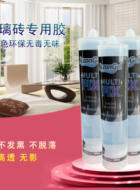玻璃砖水晶砖专用胶免钉玻璃胶MS胶防水防霉速干高透明卫生间