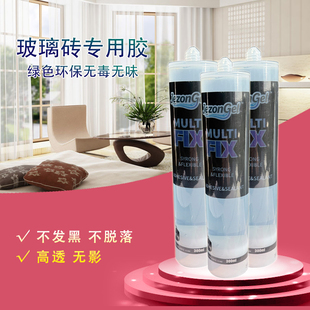 玻璃砖水晶砖专用胶免钉玻璃胶MS胶防水防霉速干高透明卫生间