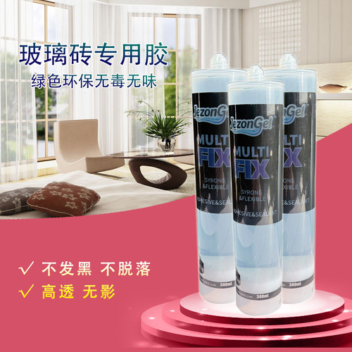 高透无影胶防霉速干玻璃砖专用胶