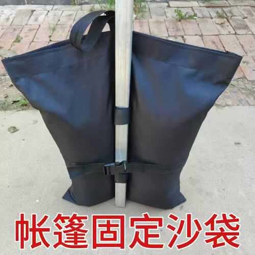 帐篷固定沙袋压重神器防风遮阳伞雨棚广告蓬配重沙包加重固定底座
