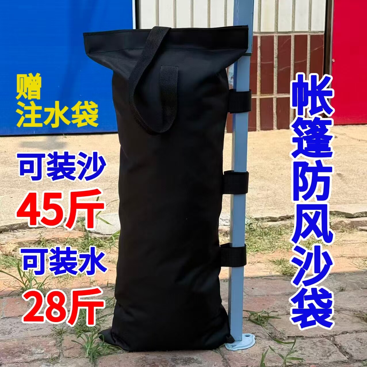 帐篷配重沙袋防风注水固定底座图片