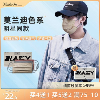 檀健次同款香港maskon口罩