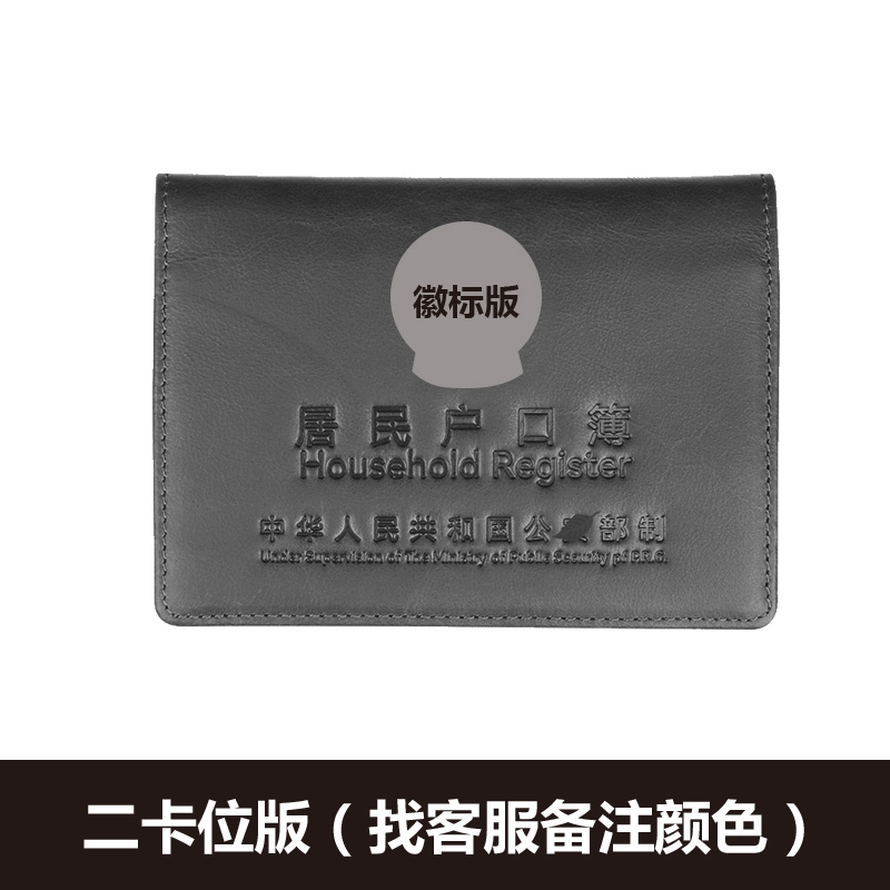 定制手工牛皮户口本其他图案