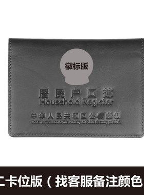 定制手工牛皮户口本其他图案