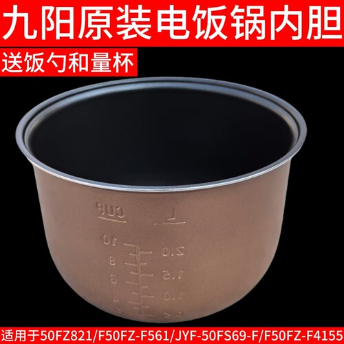 电饭煲F-50FZ821不粘锅内胆配件