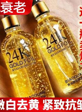 玻尿酸原液面部精华液抗皱抗衰老提拉紧致黄皮肤嫩白淡印收缩毛孔