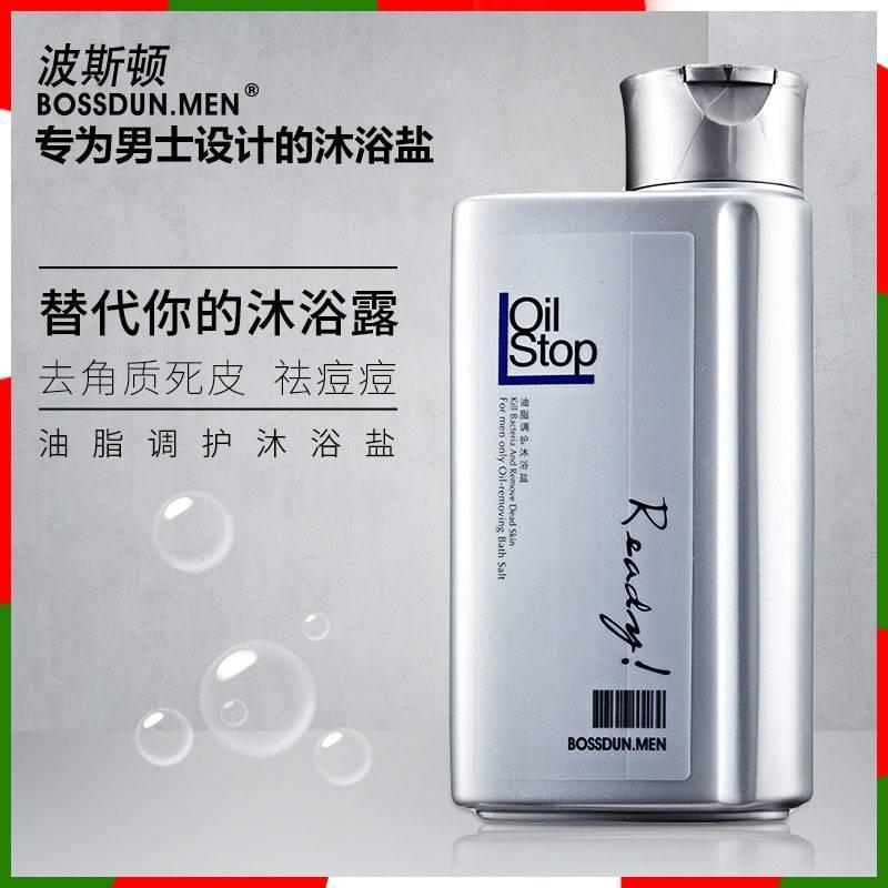 正品男士专用全身磨砂沐浴盐去后背胸前粉刺痘除螨止痒海盐沐浴露