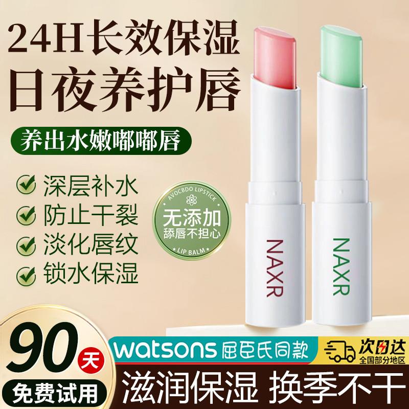 凡士林润唇膏补水保湿修护防干裂唇部护理淡化唇纹温变水润防唇纹