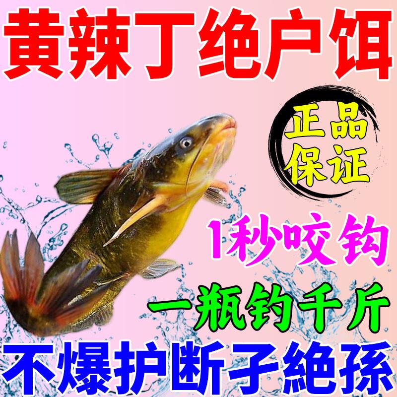 黄辣丁专用饵料羊油颗粒饵料户外垂钓钓黄骨鱼昂公昂刺黄颡鱼诱饵