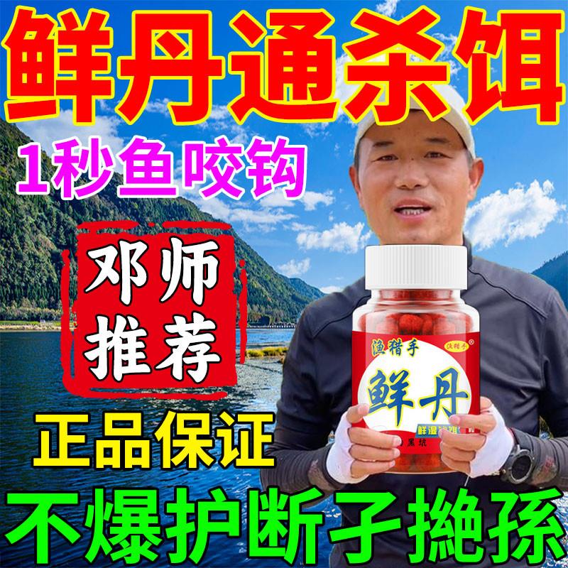 邓刚鲜丹蚯蚓颗粒饵料红虫钓鱼全能鲫鱼鲤鱼草鱼鳊鱼青鱼四季专用