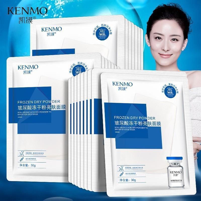 网红同款玻尿酸冻干粉睡眠面膜美白淡斑提亮免洗补水保湿改善正品