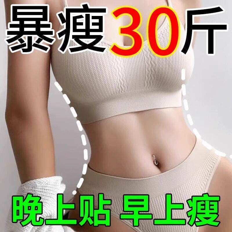 屈臣氏今年很火的 逆袭马甲线 睡前用睡醒揭 胖子常备 男女通用!