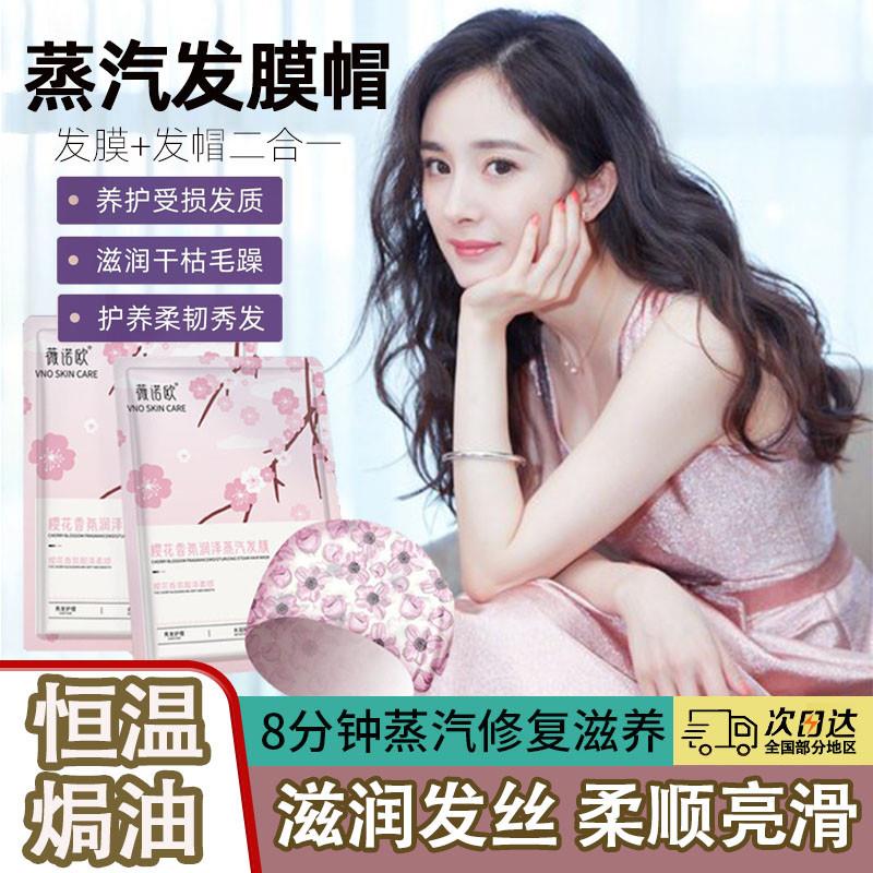 发膜蒸汽帽一次性蒸汽发膜加热帽护发加热头发修复干枯补水顺滑女