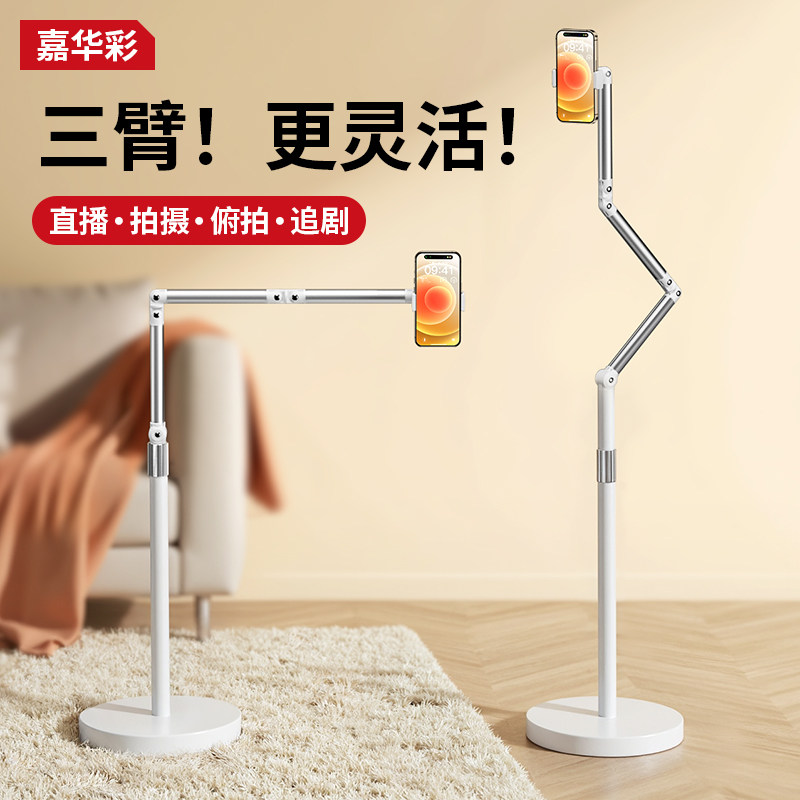 直播手机专用支架落地俯拍手机架专业拍摄对镜直播架带散热器多功能拍视频架子ipad平板支撑架