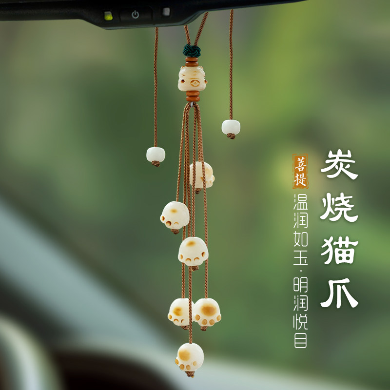 炭烧猫爪汽车挂件白玉菩提子2026网红新款可爱高级女挂件车内挂饰