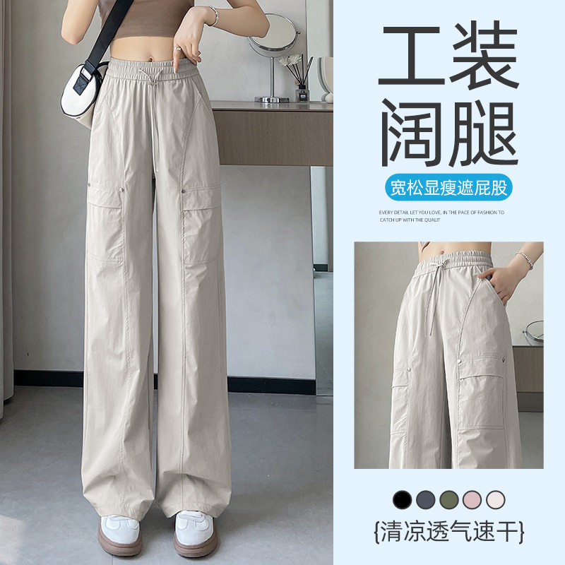 阔腿裤女2026新款夏季小个子炸街速干休闲显瘦多巴胺粉色工装裤女