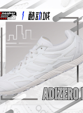 ADIDAS 阿迪达斯 ADIZERO PR 白色 男子低帮运动跑鞋 JQ0025