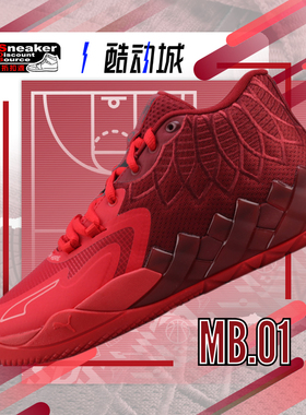 PUMA 彪马 MB.01 鲍尔一代 蓝色 男子实战篮球鞋 309770