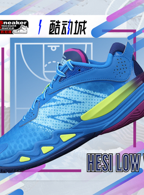NEW BALANCE HESI LOW V2 蓝色 男子低帮复古篮球鞋 BBHSLGB2