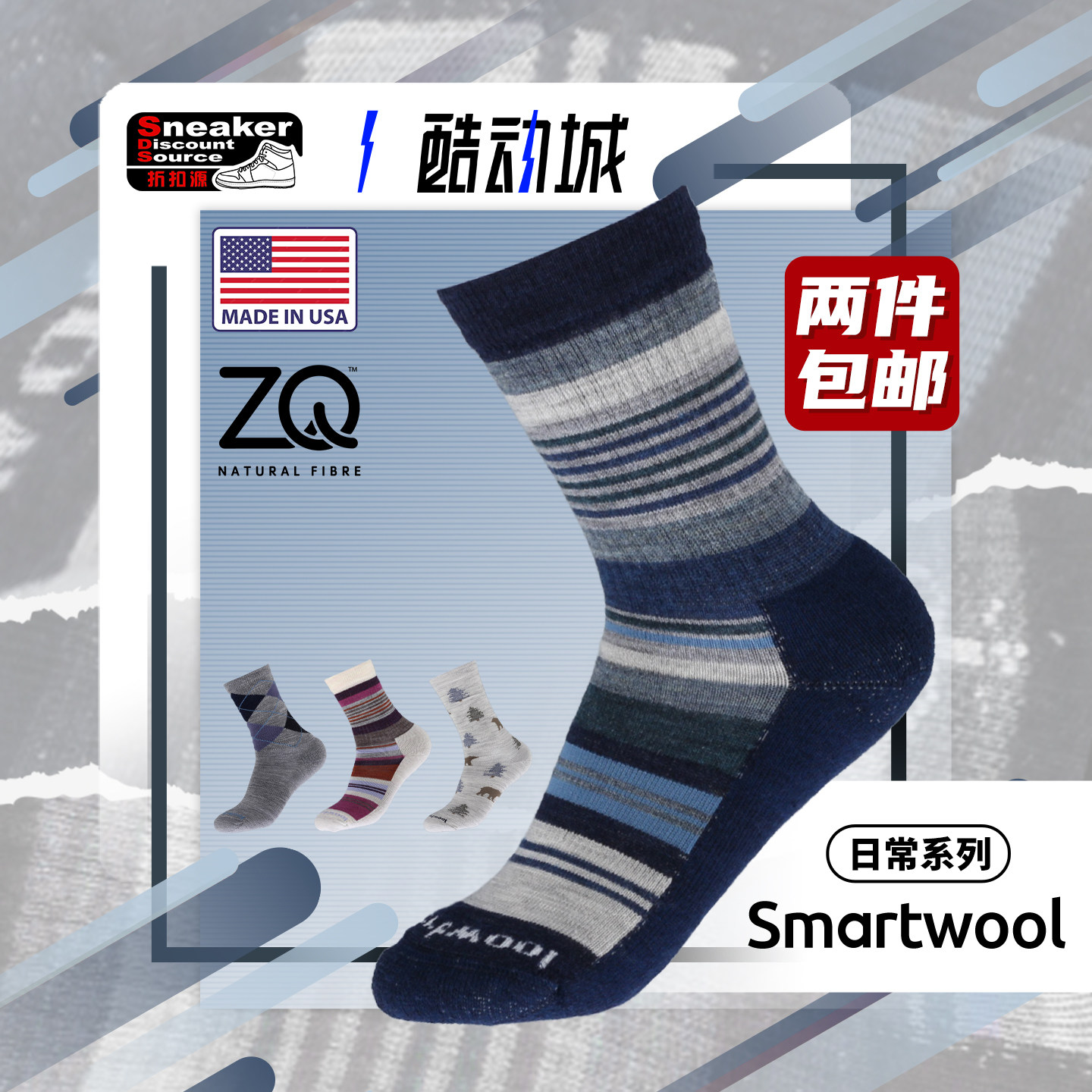 Smartwool 美国产Everyday日常吸汗排湿美利奴男女羊毛袜