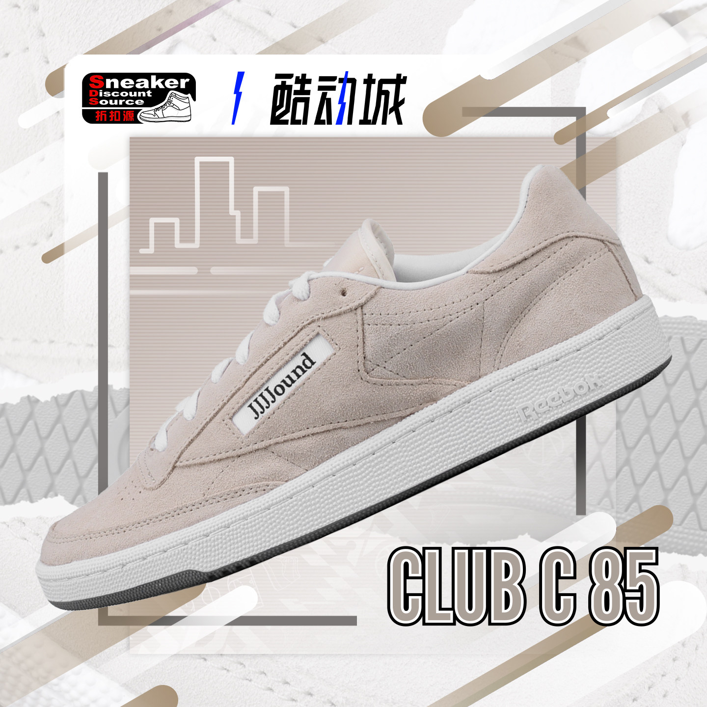 REEBOK JJJJound x Reebok CLUB C 85 棕色男低帮休闲鞋100073319