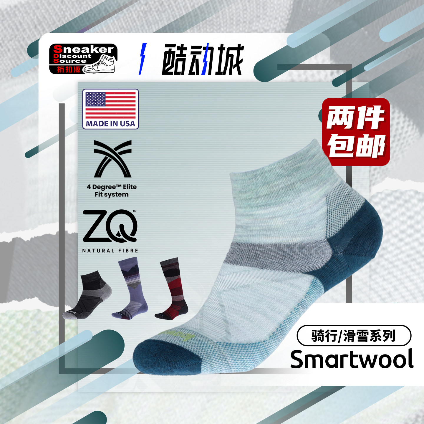 Smartwool美产美利奴骑行滑雪袜