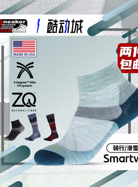 Smartwool美产美利奴骑行滑雪袜