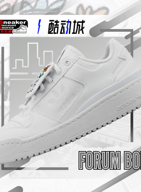 ADIDAS 阿迪达斯 FORUM BOLD 白色 女子低帮复古休闲板鞋 GW0590