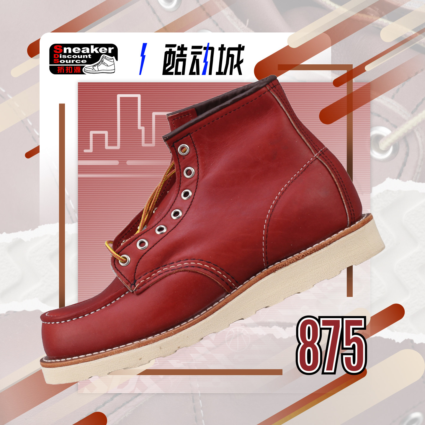 Red Wing 红翼 8875 红棕色 男子美式复古工装靴牛皮靴户外靴