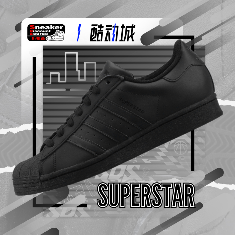 ADIDAS SUPERSTAR 碳黑 男女低帮复古休闲板鞋 GZ483