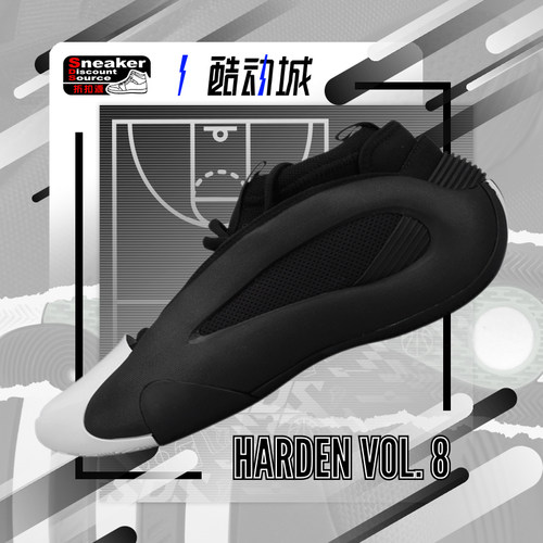 ADIDAS 阿迪达斯 HARDEN VOL. 8 哈登8 黑白 实战篮球鞋男 IG6648