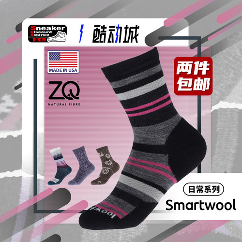 Smartwool美国产日常吸汗排湿袜