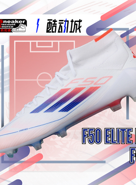 ADIDAS 阿迪达斯 F50 ELITE MID FG 白蓝红 女子低帮足球鞋ID9203